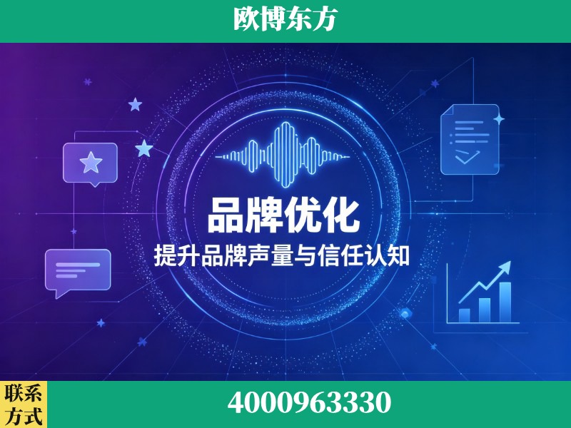 五大连池-生成式引擎优化